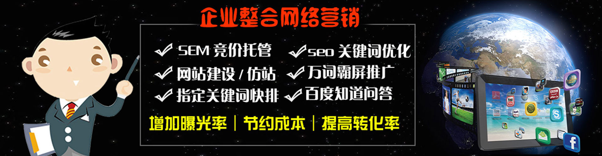 云龙sem开户